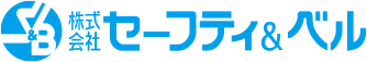 株式会社セーフティ&ベル